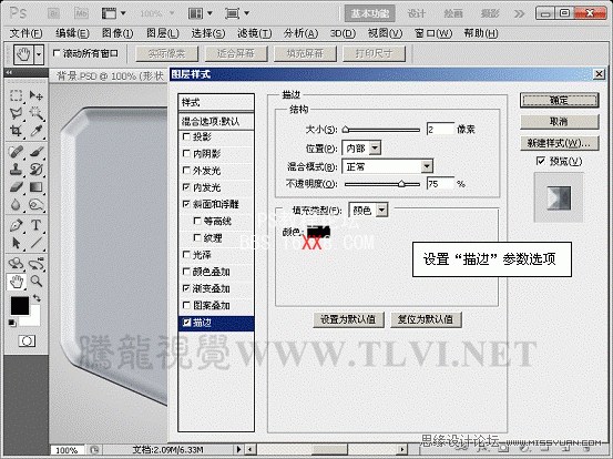 Photoshop cs5制作灰色质感的播放器界面