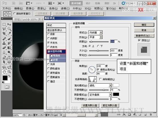 Photoshop CS5教程：制作灰色暗调金属风格按钮特效