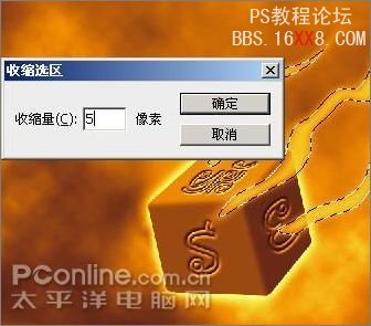 Photoshop CS3教程：创建燃烧的魔幻陨石特效