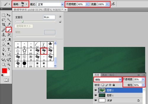 ps制作粉笔字字体特效