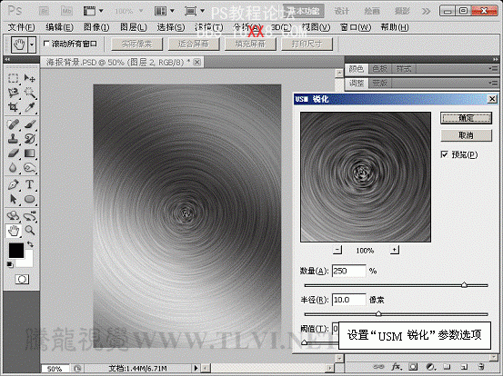 PhotoshopCS5滤镜打造地狱男爵电影海报