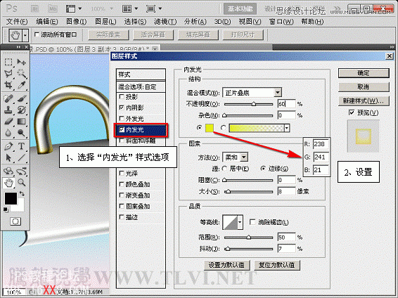 Photoshop CS5教程：制作亮麗的金屬鎖圖標