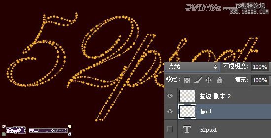 ps光点效果字教程
