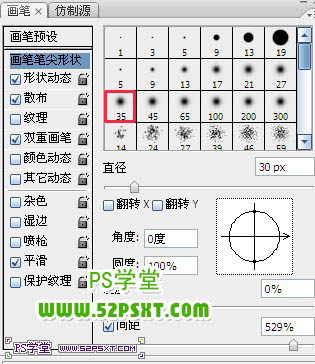 ps火花金属字