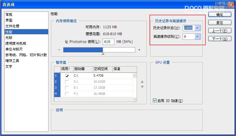 66个让小伙伴都点赞的PS技巧