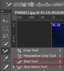 photoshop cc 切片工具教程