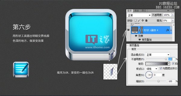 ps设计UI应用的立体图标实例