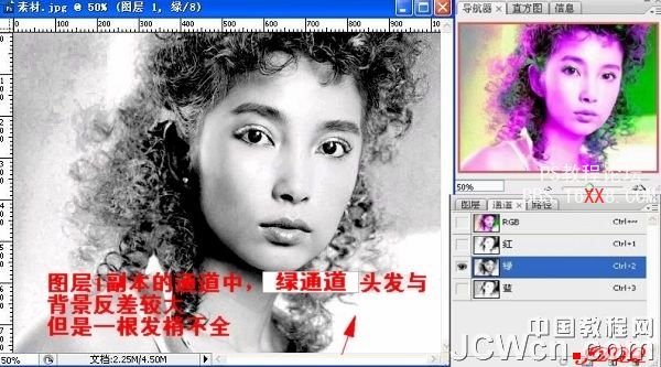 Photoshop抠图教程：用色相饱和度调背景抠卷发