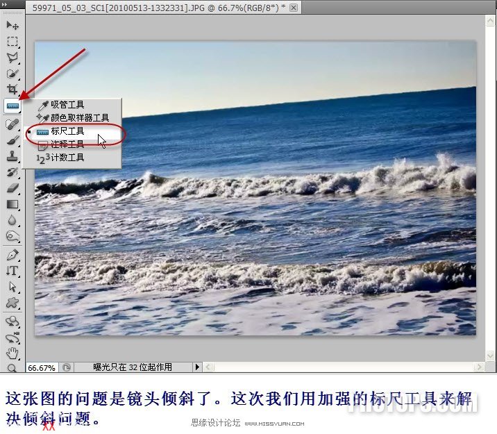 Photoshop CS5新功能解析教程：剪裁和拉直工具