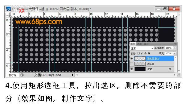 Photoshop制作簡單的LED字及移動動畫