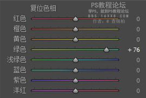 LR調(diào)色教程，情侶寫真攝影后期教程