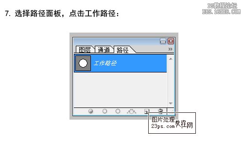 ps制作凡客诚品的优惠图标