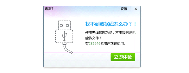 改进UI设计时的一些小技巧