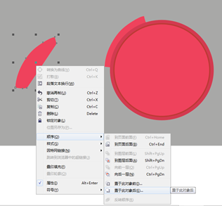 CDR教程，制作淘寶宣傳促銷海報(bào)教程