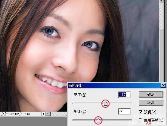 Photoshop教程:巧用選區美化人物臉部肌膚