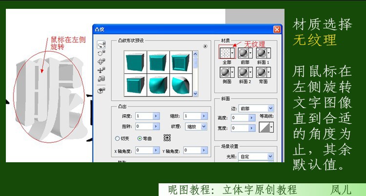 ps制作春天氣息立體藤蔓石頭文字教程