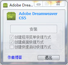 简单一招解决ps CS5安装故障