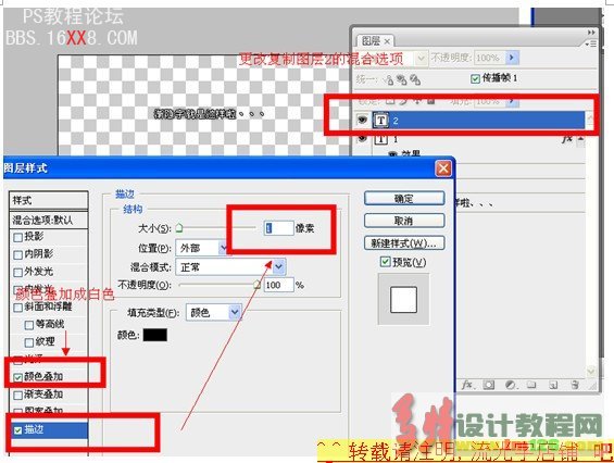 PhotoShop制作流光漸隱字的GIF動畫教程