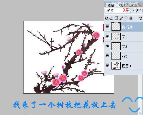 Photoshop制作简单的迎春梅花教程