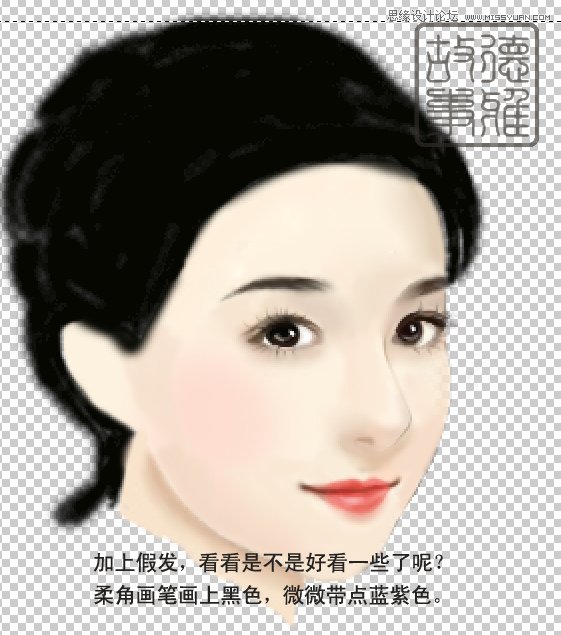 ps鼠绘古典美女外貌