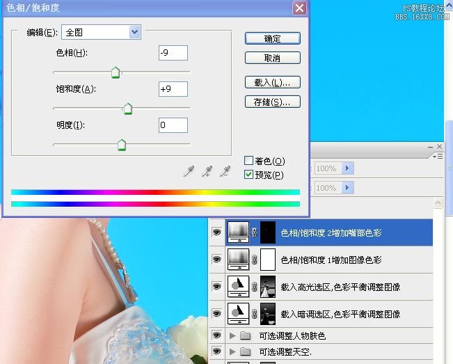 photoshop沙灘婚紗照試調色教程