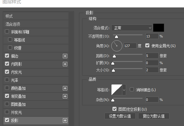 图标制作，在PS中制作开关按钮