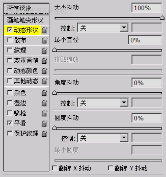 ps中最重要的工具之—画笔全系列