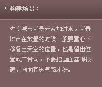 PS设计教程:房地产网站设计流程