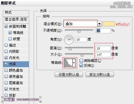 ps霓虹燈字體教程