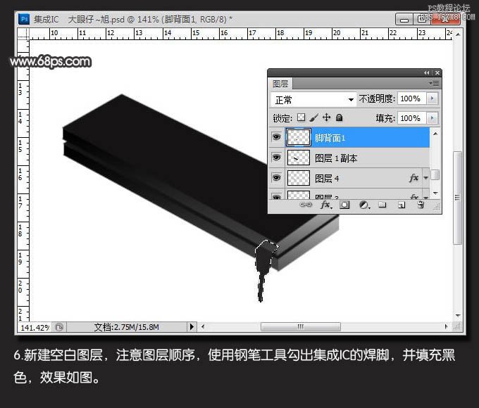 ps制作電子芯片教程