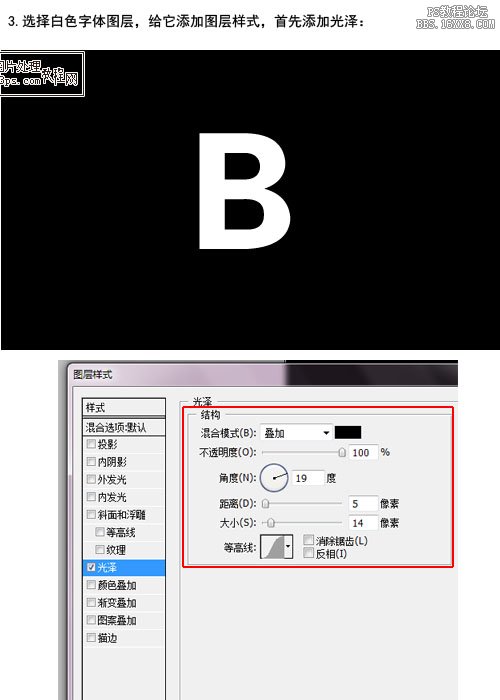 ps制作彩色立体字教程