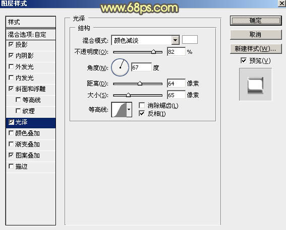 金属字，制作金属纹理的火焰字教程