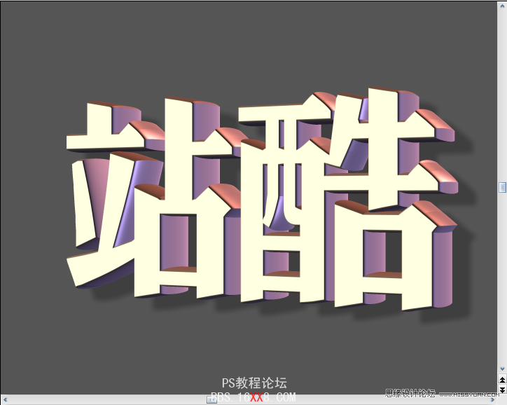 Photoshop结合Xara3d制作超酷的3D立体字