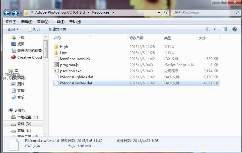 裝逼技巧！更換ps cc啟動界面教程