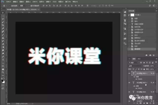 故障字，制作類似抖音LOGO的故障字效果