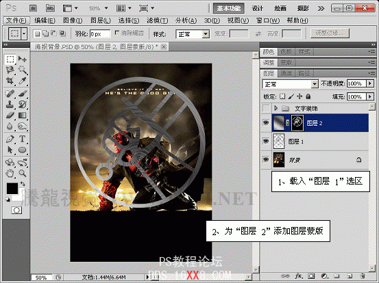 PhotoshopCS5濾鏡打造地獄男爵電影海報