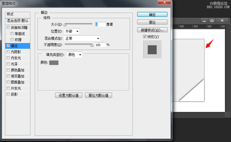 ps制作圖片邊角教程