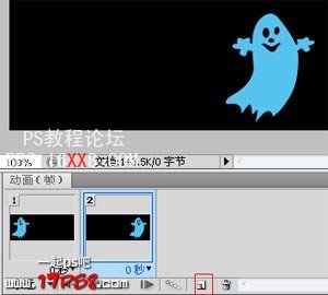 PS制作可愛的左右飄動(dòng)的幽靈的動(dòng)畫教程