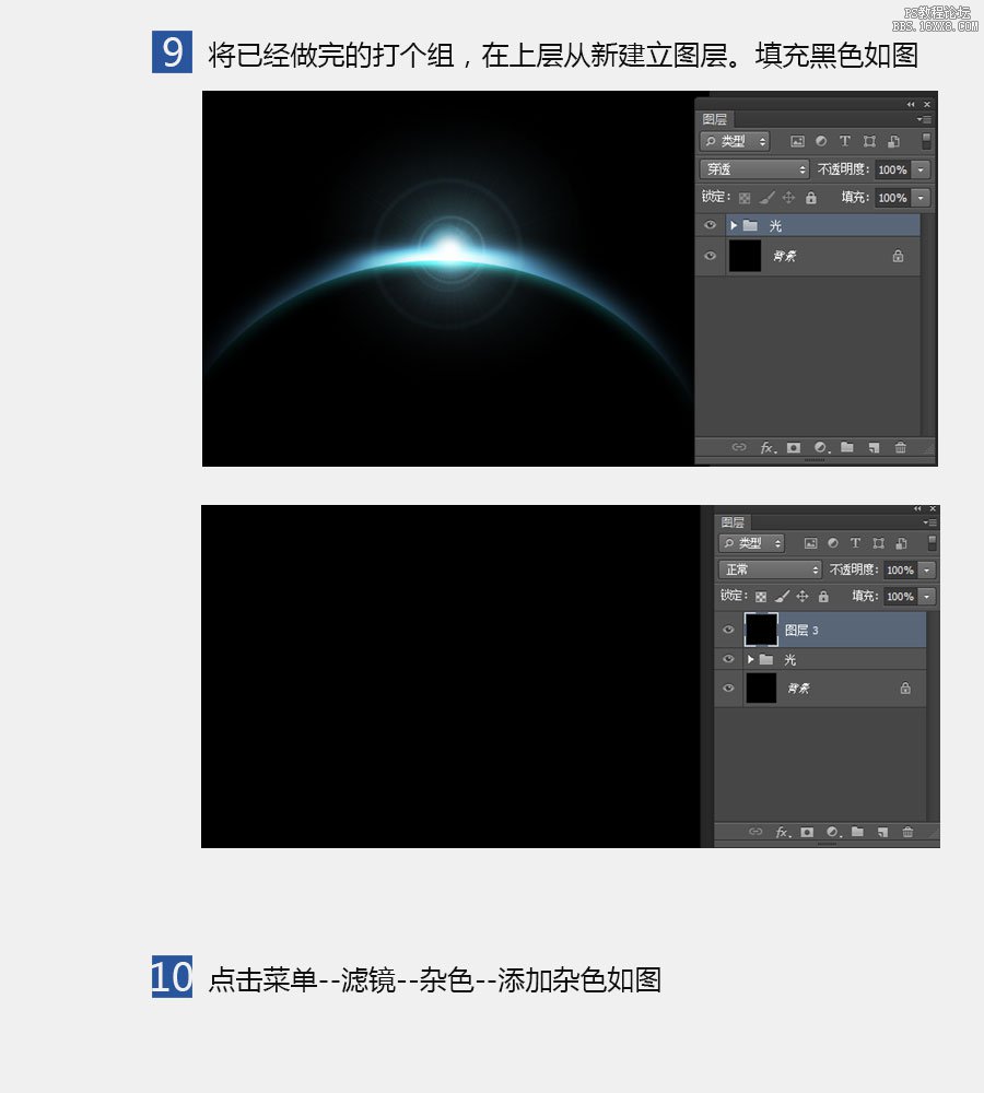 ps cc滤镜制作星空图片