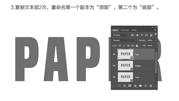 折叠字，制作纸张折叠字效果教程