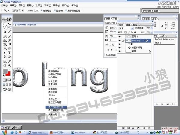 PS制作基礎金屬質感字體特效的入門教程