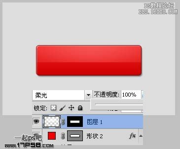 ps制作红色按钮教程