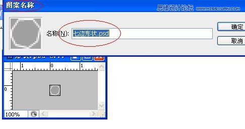 ps制作红色复古金边链坠字效果