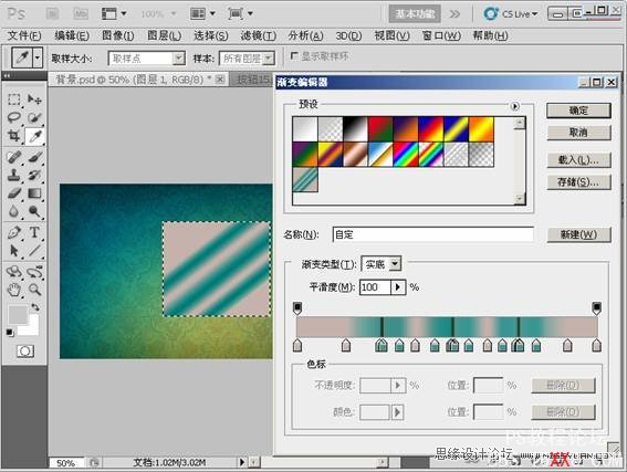 Photoshop CS5教程：制作真实的玉石材质按钮特效