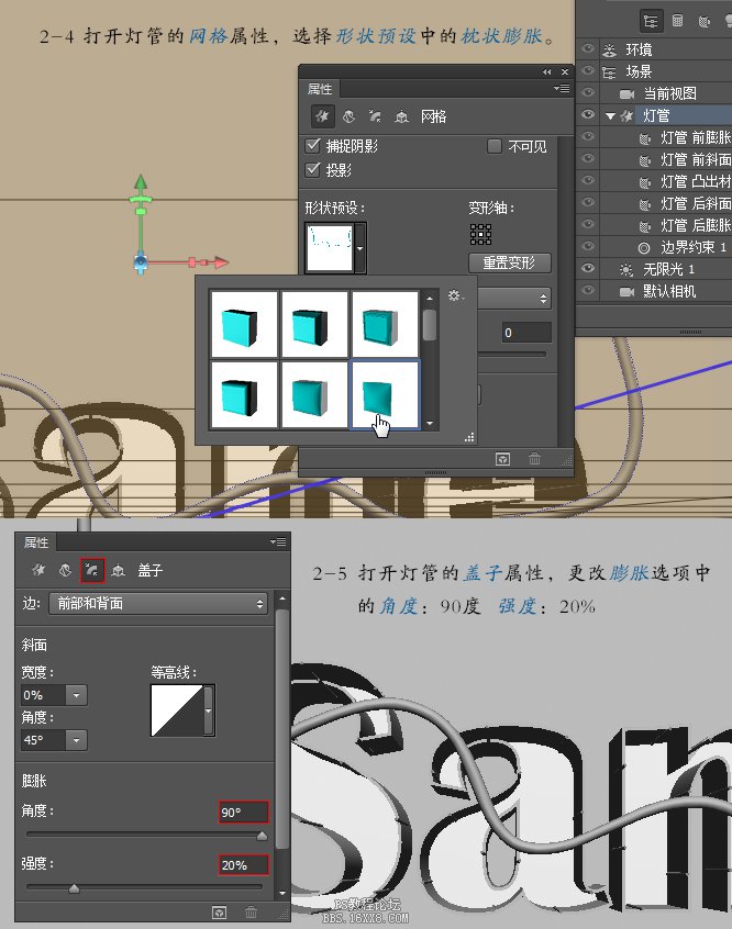 3D功能！利用3D功能做漂亮的立体字。