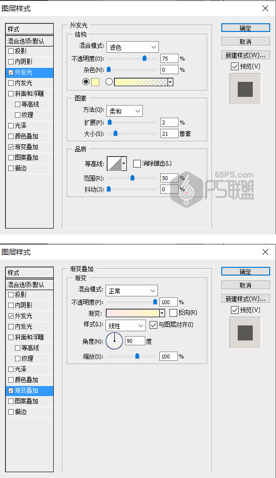 光线效果，用PS给人物加上光束