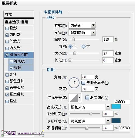 ps做荧光浮雕字