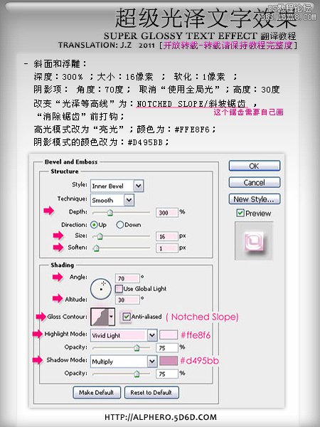 ps设计超级光泽文字特效