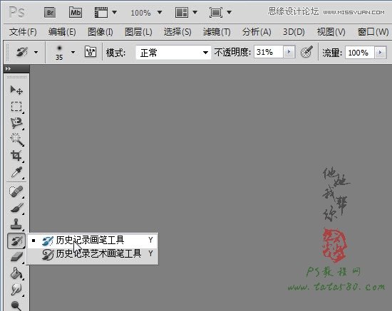 ps历史记录画笔美白磨皮教程