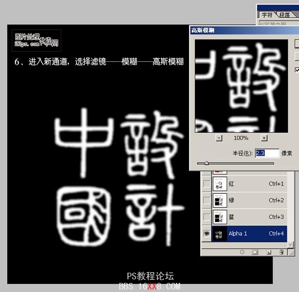 PS教程:印章效果字的制作过程